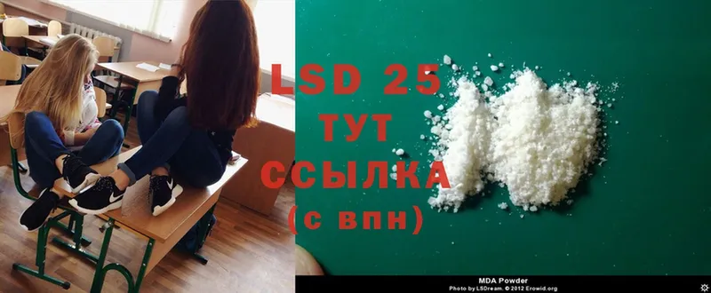 LSD-25 экстази кислота  Краснокамск 