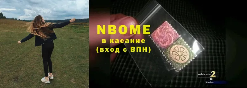 магазин    Краснокамск  Марки N-bome 1,5мг 